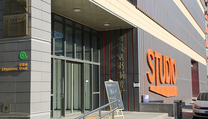 BFA Youth Film Studio