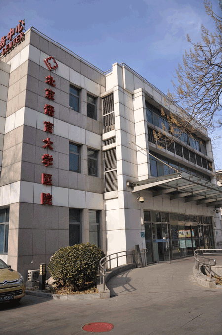 BLCU hospital