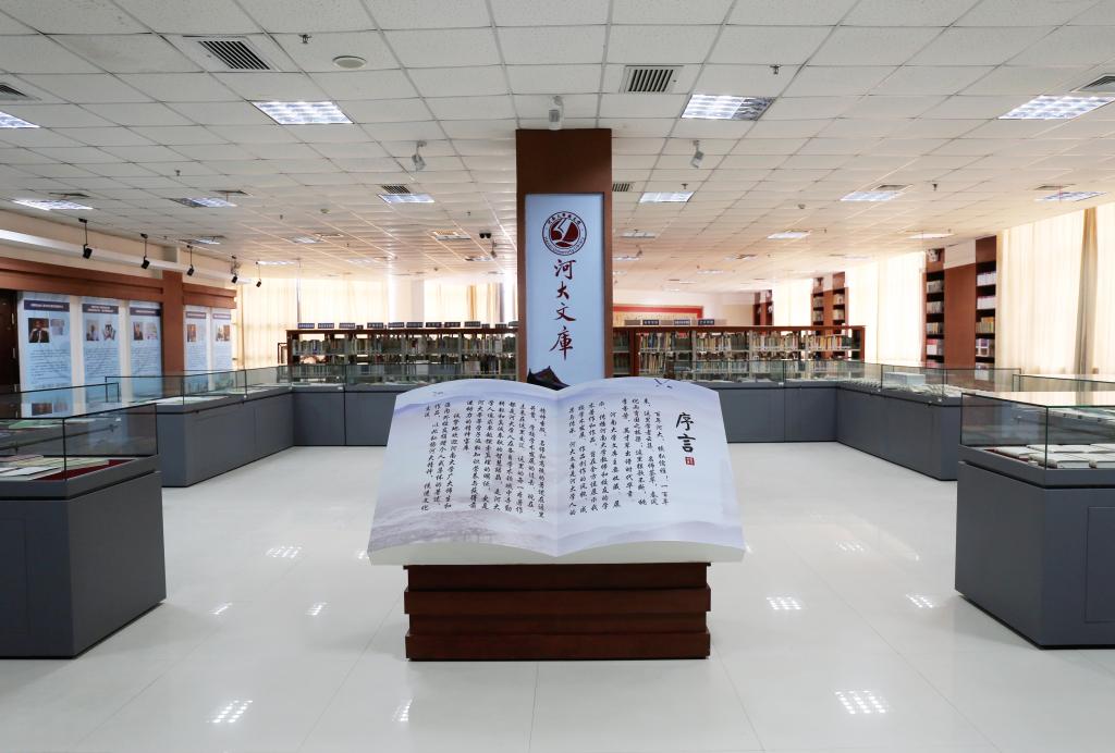 HENU Library