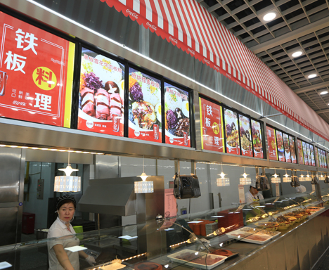 HIT Canteen 1