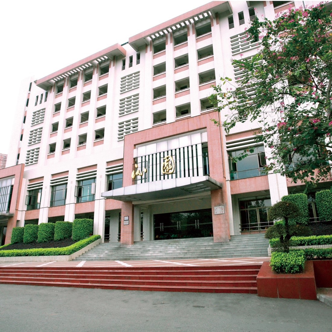 SCNU Canteen