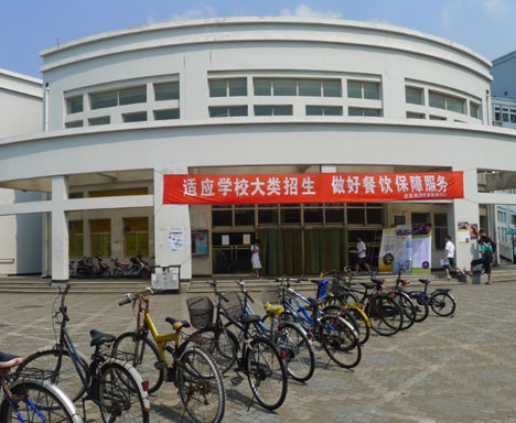 SHU canteen building