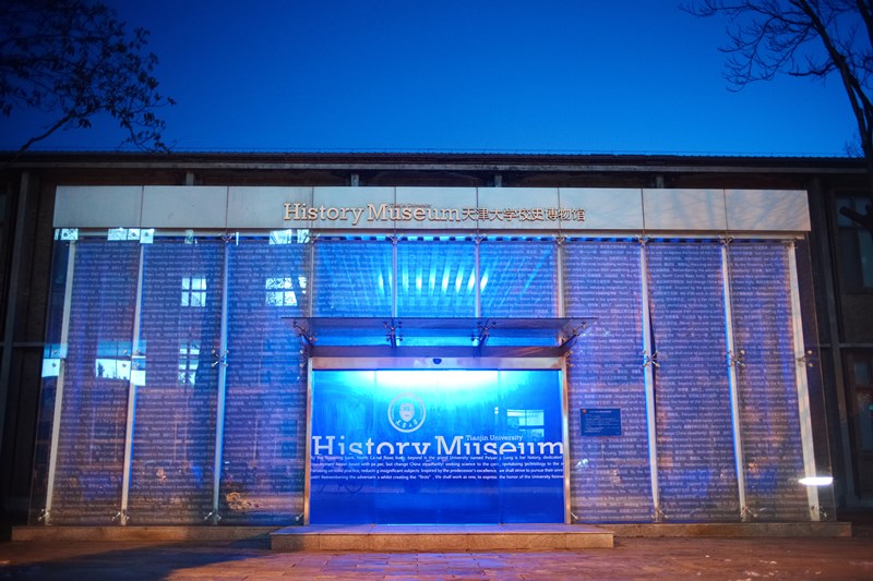 TJU history museum