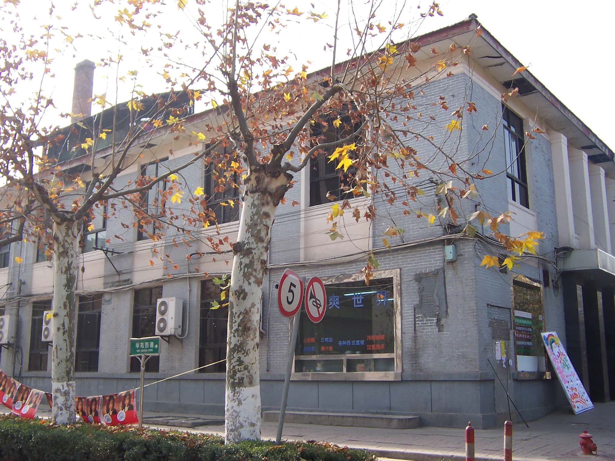 XJTU west canteen