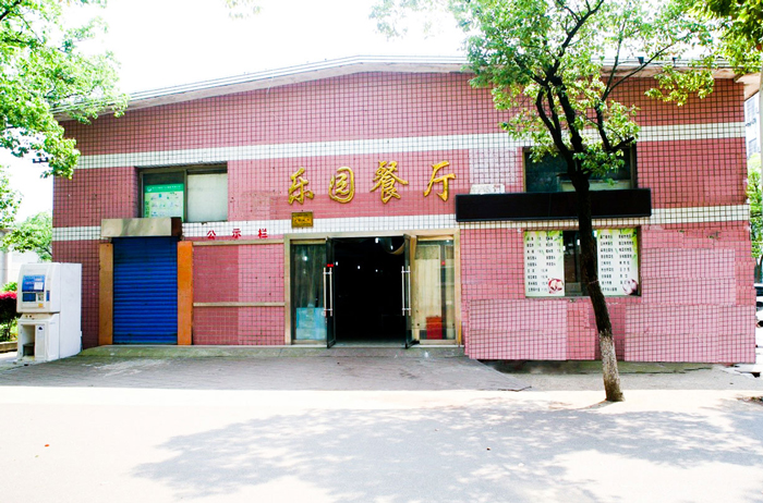 XTU Beiyuan No. 4 Canteen