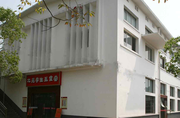 XTU Beiyuan No. 5 Canteen